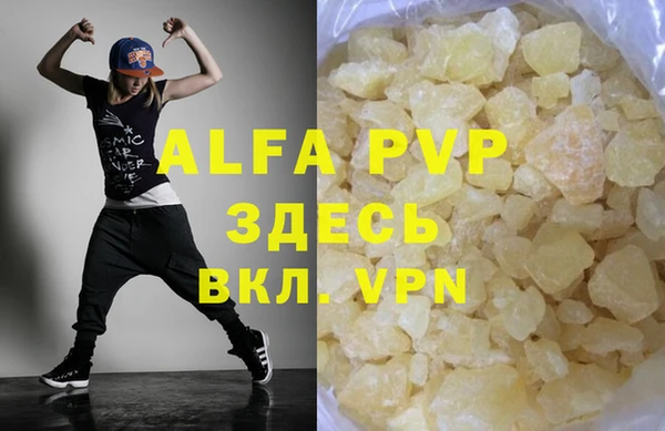 ALPHA-PVP Богородск