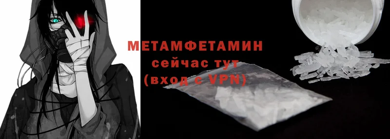 mega как зайти  Инсар  МЕТАМФЕТАМИН мет 